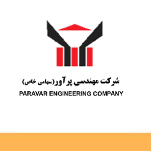 شرکت مهندسی پرآور