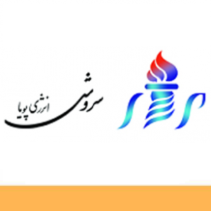 سروش انرژی پویا