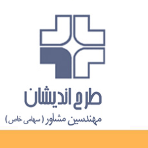 مهندسین مشاور طرح اندیشان